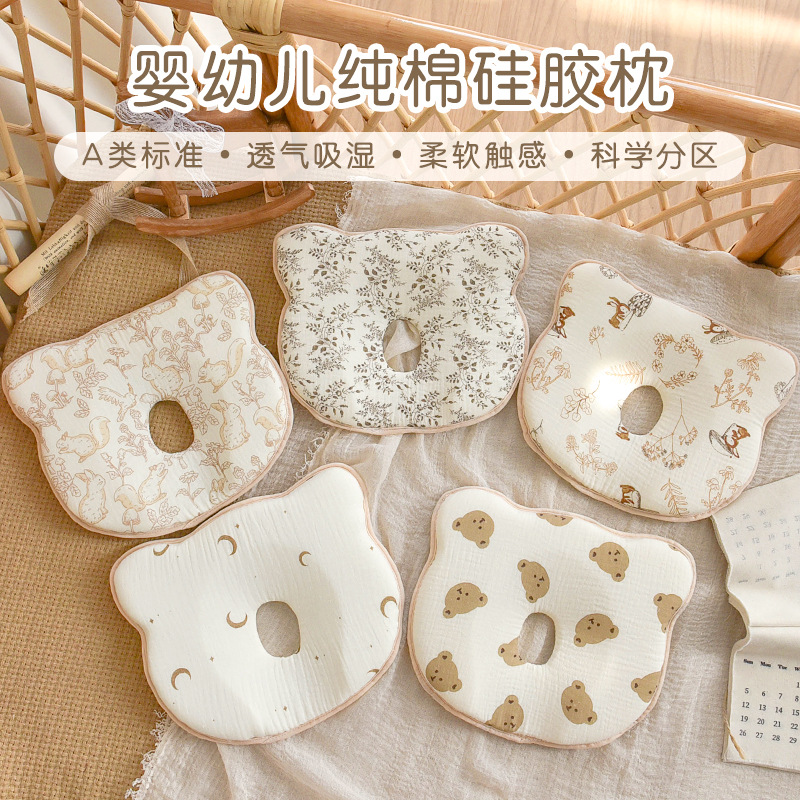 新生婴儿纠正头型定型枕