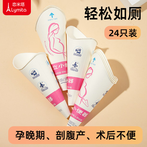 女士站立小便器一次性免蹲