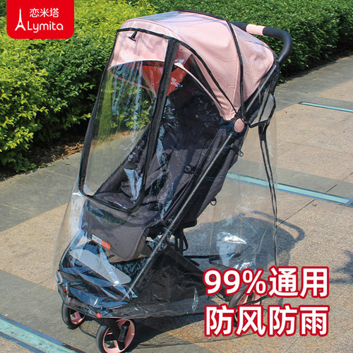 婴儿推车防风罩冬季保暖挡风