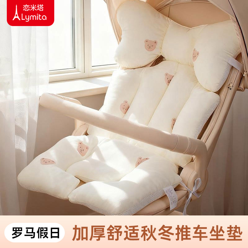 婴儿推车棉垫遛娃神器纯棉