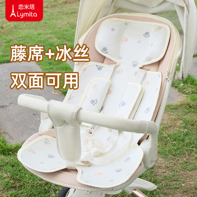五羊遛娃神器冰丝凉席垫playkids
