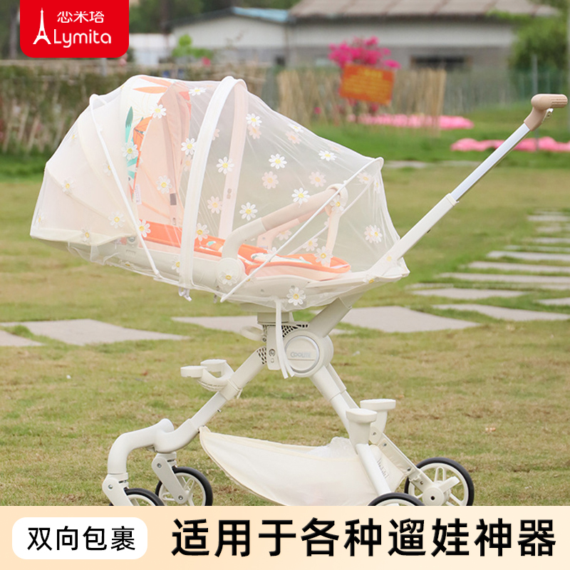 遛娃神器婴儿车蚊帐全罩式通用