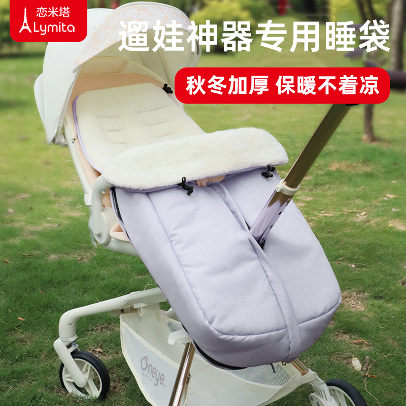 遛娃神器睡袋丸丫T6通用bebebus
