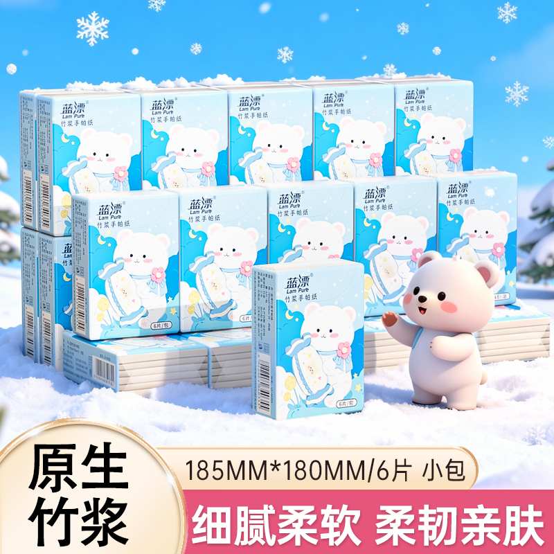 蓝漂8款任选！挂抽/手帕纸/乳霜纸！