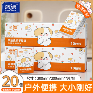 餐巾纸手纸巾 包户外用方巾面巾纸便携式 蓝漂20包随身装 手帕纸7片
