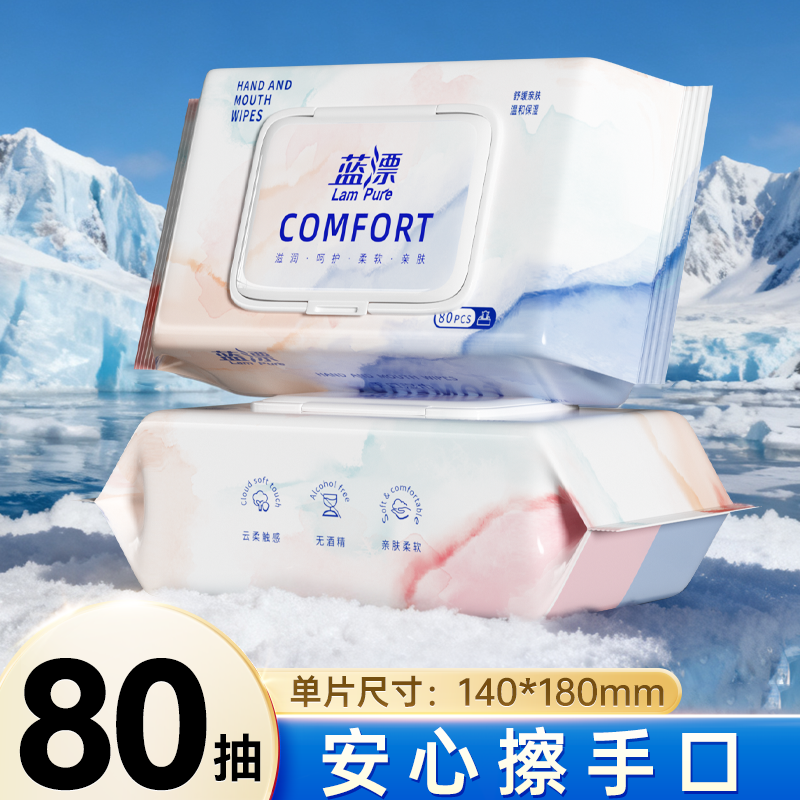蓝漂80抽大包湿巾纸家庭实惠装宝宝婴幼儿手口屁可用亲肤加厚湿巾,婴童用品,普通婴童湿巾,淘宝优惠券,粉丝福利购,淘宝优惠卷