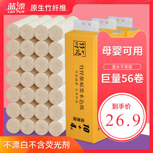 竹叶情家用卫生纸实惠装