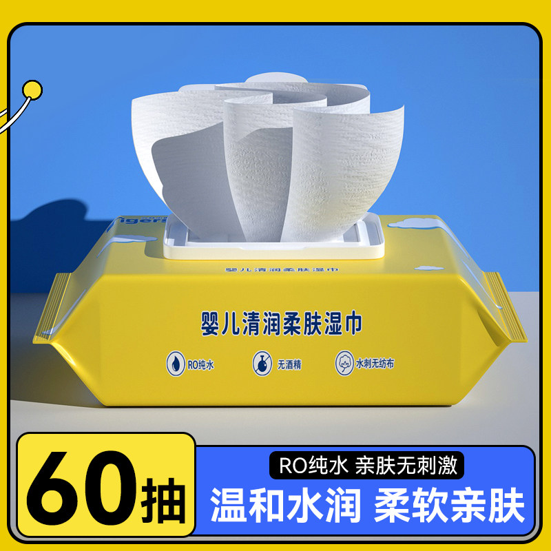 六只小虎婴儿湿巾纸宝宝手口屁湿巾幼儿湿纸巾60抽随身装擦手巾怎么样,好用不?