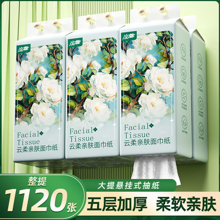 1120张底部抽卫生纸家庭装亲肤面纸悬挂式餐巾纸实惠装手纸厕所纸
