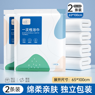 蓝漂一次性浴巾旅行用品加厚加大干湿两用毛巾酒店旅游出差常备品