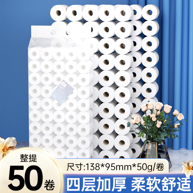 50克*50卷整提批发酒店宾馆客房卷纸厕纸家用卷筒纸纸80克/卷可选