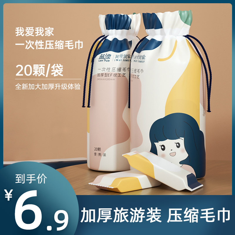 20颗压缩毛巾浴巾加厚旅行装
