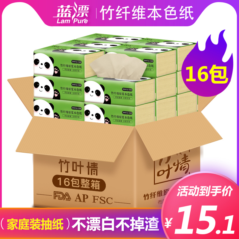 ÖñÒ¶Çé16°ü³éֽʵ»Ý×°Ö½³éÖñ½¬±¾É«ÎÀÉúÖ½¼ÒÓÃÃæ½íÖ½¼ÒÍ¥×°²Í½íÖ½