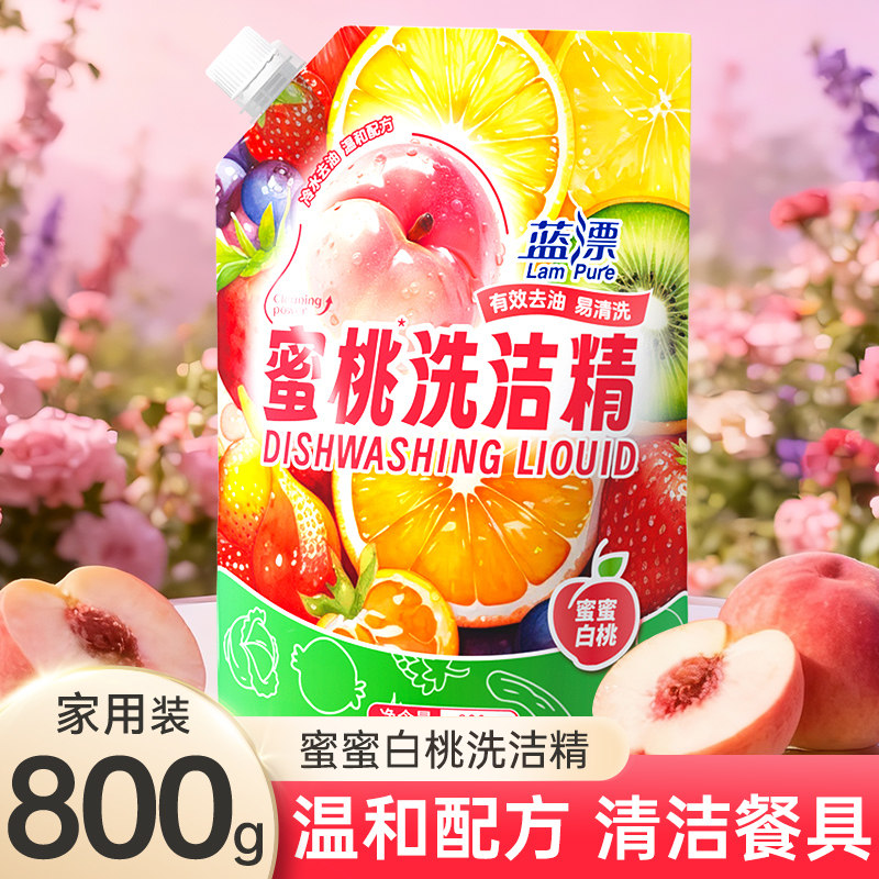 蓝漂柠檬洗洁精800克大袋洗涤剂家用实惠厨房餐具去油污果蔬可洗