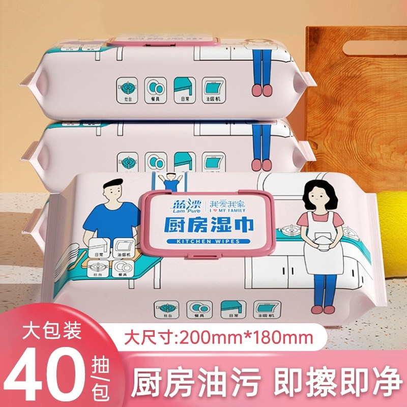 蓝漂家用去油污厨房湿巾40片大包抽取式厨房专用湿纸巾清洁湿巾纸,洗护清洁剂/卫生巾/纸/香薰,常规湿巾,淘宝优惠券,粉丝福利购,淘宝优惠卷