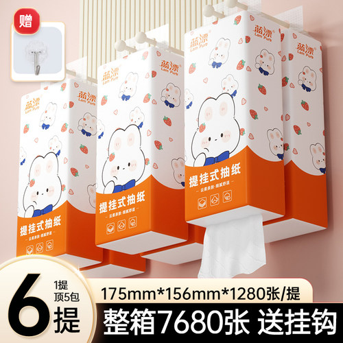 蓝漂气垫挂式抽纸大包整箱家用餐巾纸实惠装手厕纸可擦手卫生纸巾