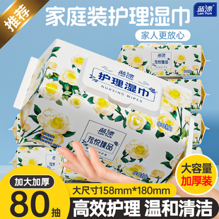 蓝漂80抽大包湿巾护理湿纸巾成人幼儿童手口屁可用水润亲肤家庭装