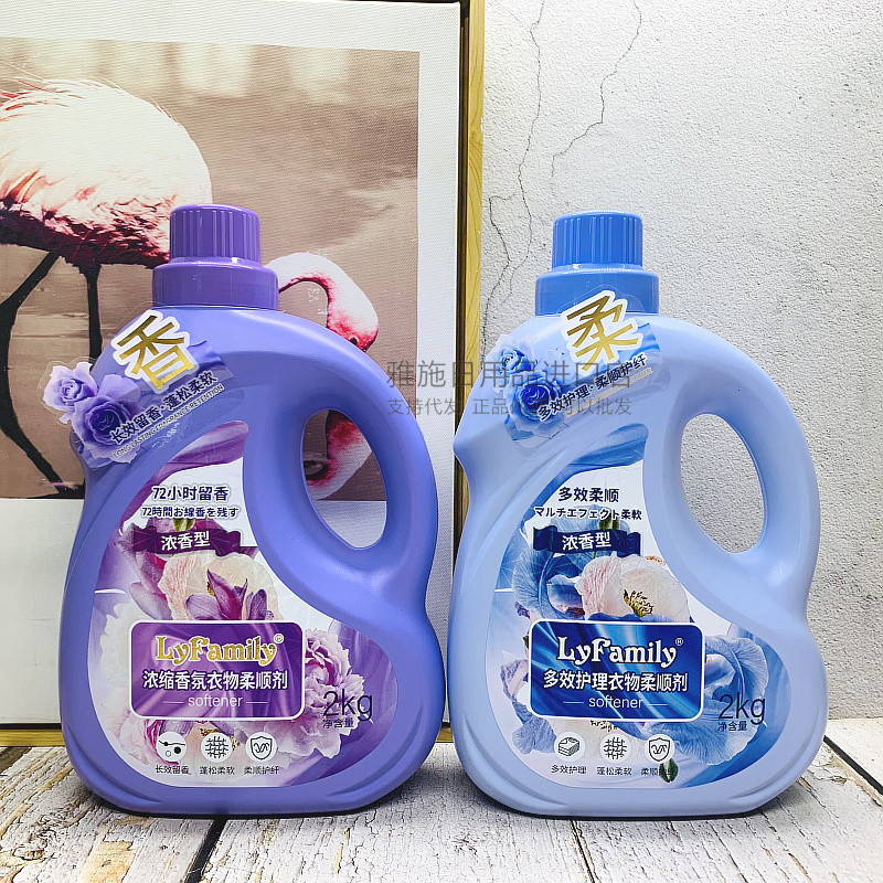 包邮琴叶小琳家族浓缩香氛多效护理留香衣服柔顺剂2kg 两味可选