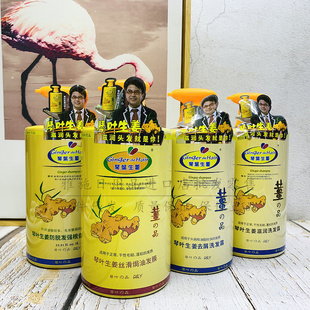 琴叶生姜滋润去屑控油洗发露1000ml 多功效可选 包邮