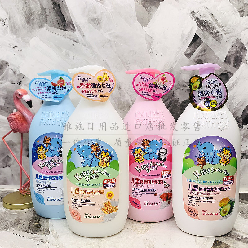 包邮港版缤芝雪玫瑰/维C/牛油果/燕麦二合一沐浴露洗发水820ml