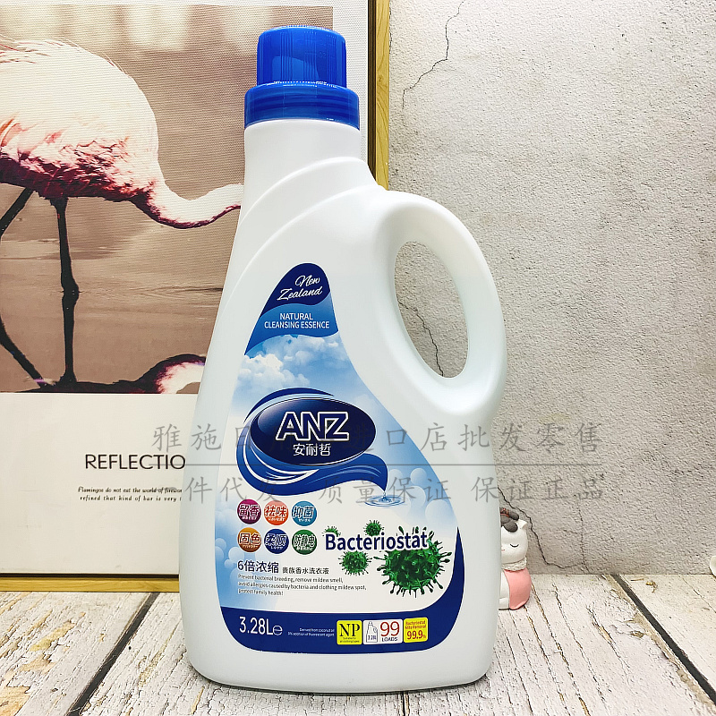 包邮安耐哲浓缩去污留香洗衣液3.28L