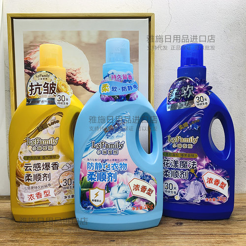 包邮琴叶小琳家族浓香型防静电衣物柔顺剂2kg