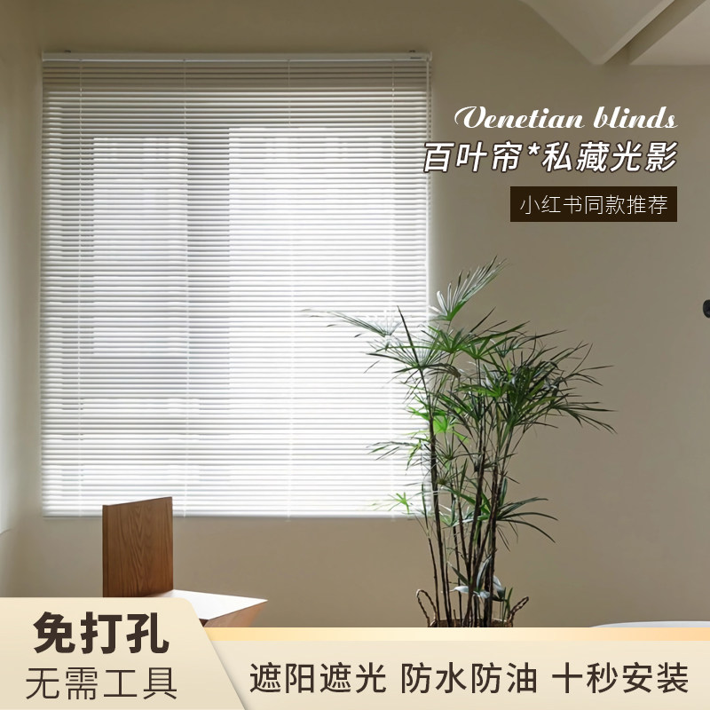 无拉珠百叶窗帘免打孔办公室用2025年新款日式厨房浴室遮光卷拉式