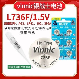 192 AG3 体温计电池L736F L736纽扣电子适用于欧姆龙九安鱼跃LR41