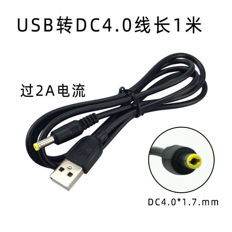 PSP充电线PSP1000 PSP2000 PSP3000 USB充电器数据电源线配件