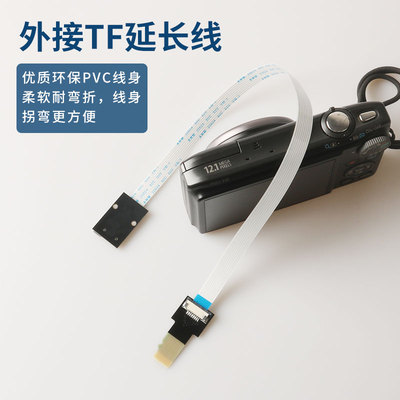 tf/sd卡延长线esim转sim卡套外接延长线特斯拉定位开关器中兴排线