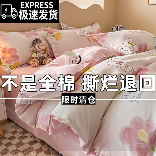 四季加厚纯棉全棉四件套3Ins简约