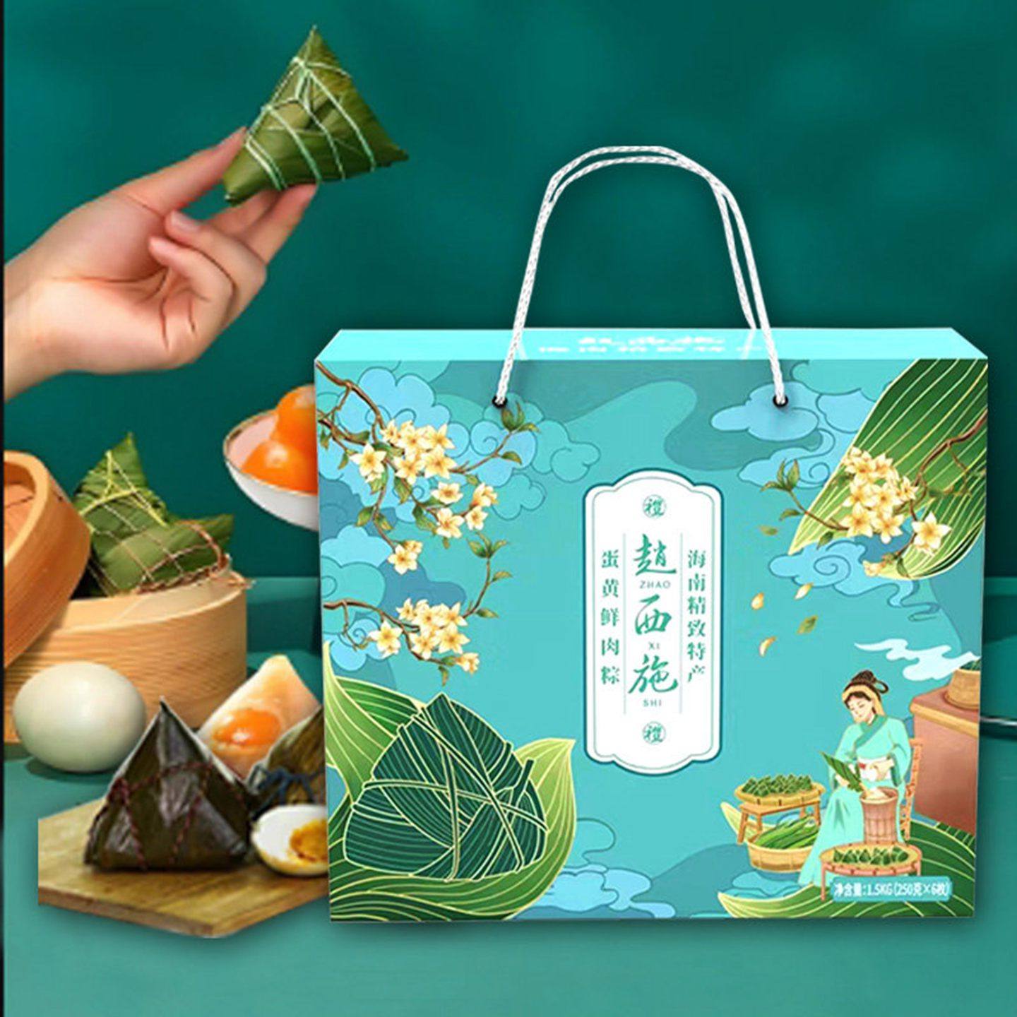 赵西施粽子250g*6个礼盒装