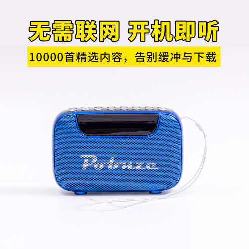 正品国学机经典听读机儿童故事机宝宝睡前胎教磨耳朵神器作文机 - 封面