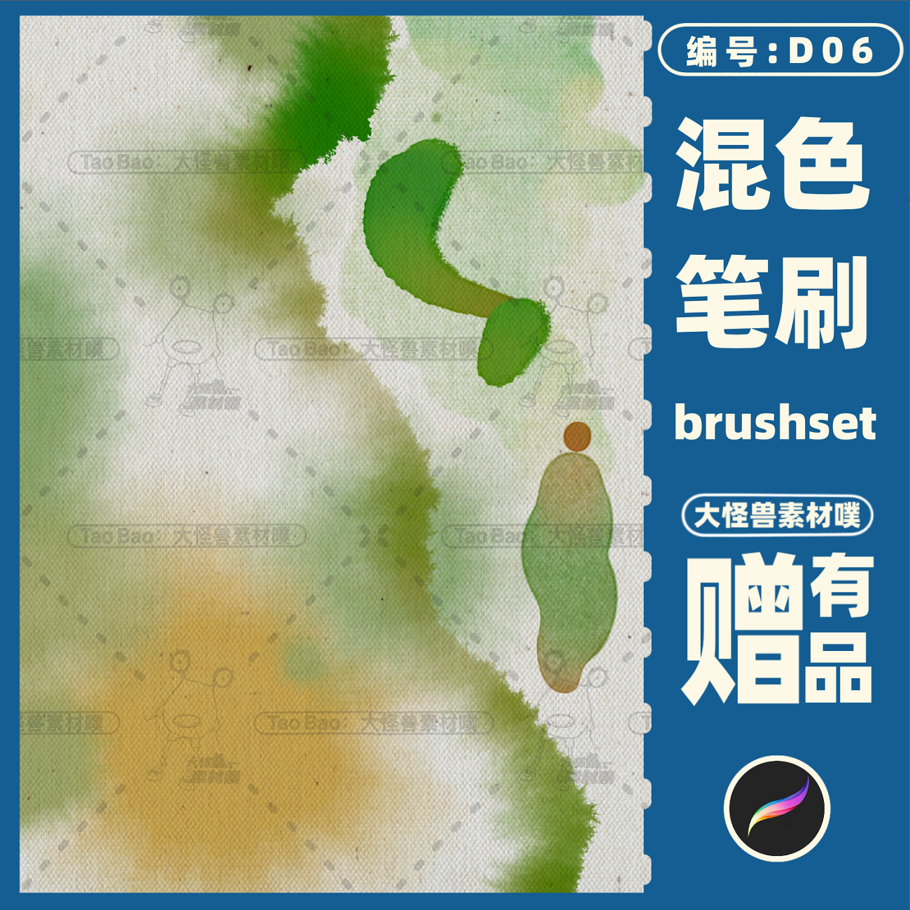 procreate水彩混色笔刷叶子湿边晕染边缘淡彩古风水墨ipad绘画