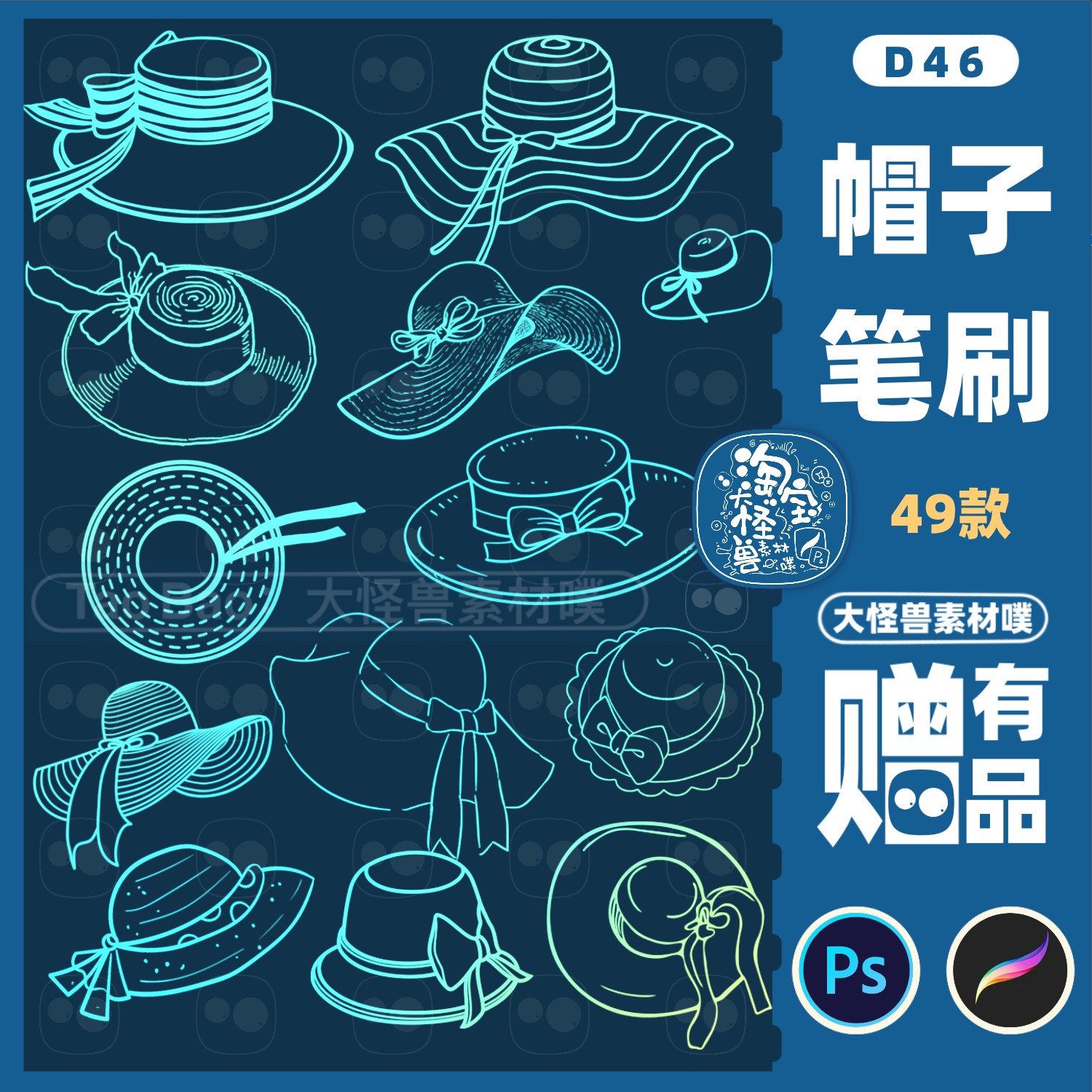 ps笔刷procreate笔刷卡通小草帽头饰可爱太阳帽绘画草图帽子线稿