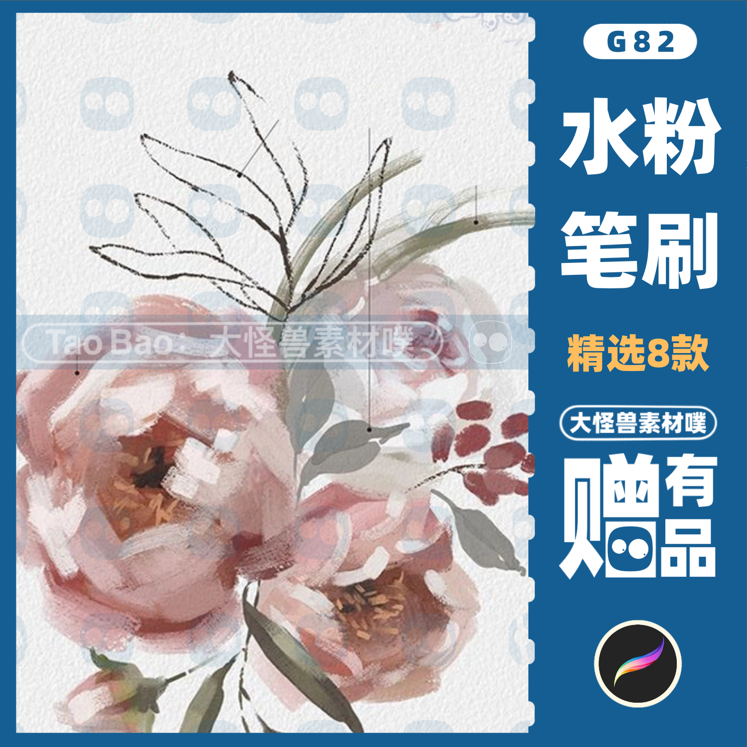 procreate逼真水粉厚涂肌理笔刷效果静物色彩水彩写实ipad画画g82