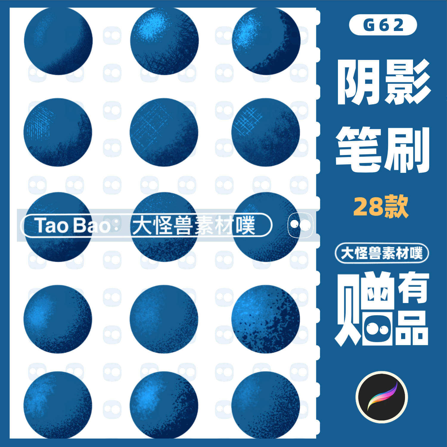 procreate插画笔刷纹理质感逼真食物静物扁平颗粒噪点阴影写实g62