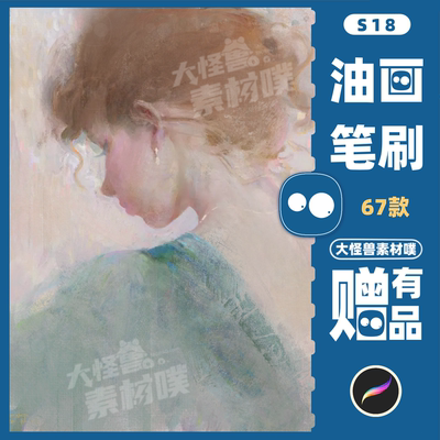 Procreate复古油画肌理厚涂涂抹笔刷刮刀逼真质感亚麻画布纹理S18