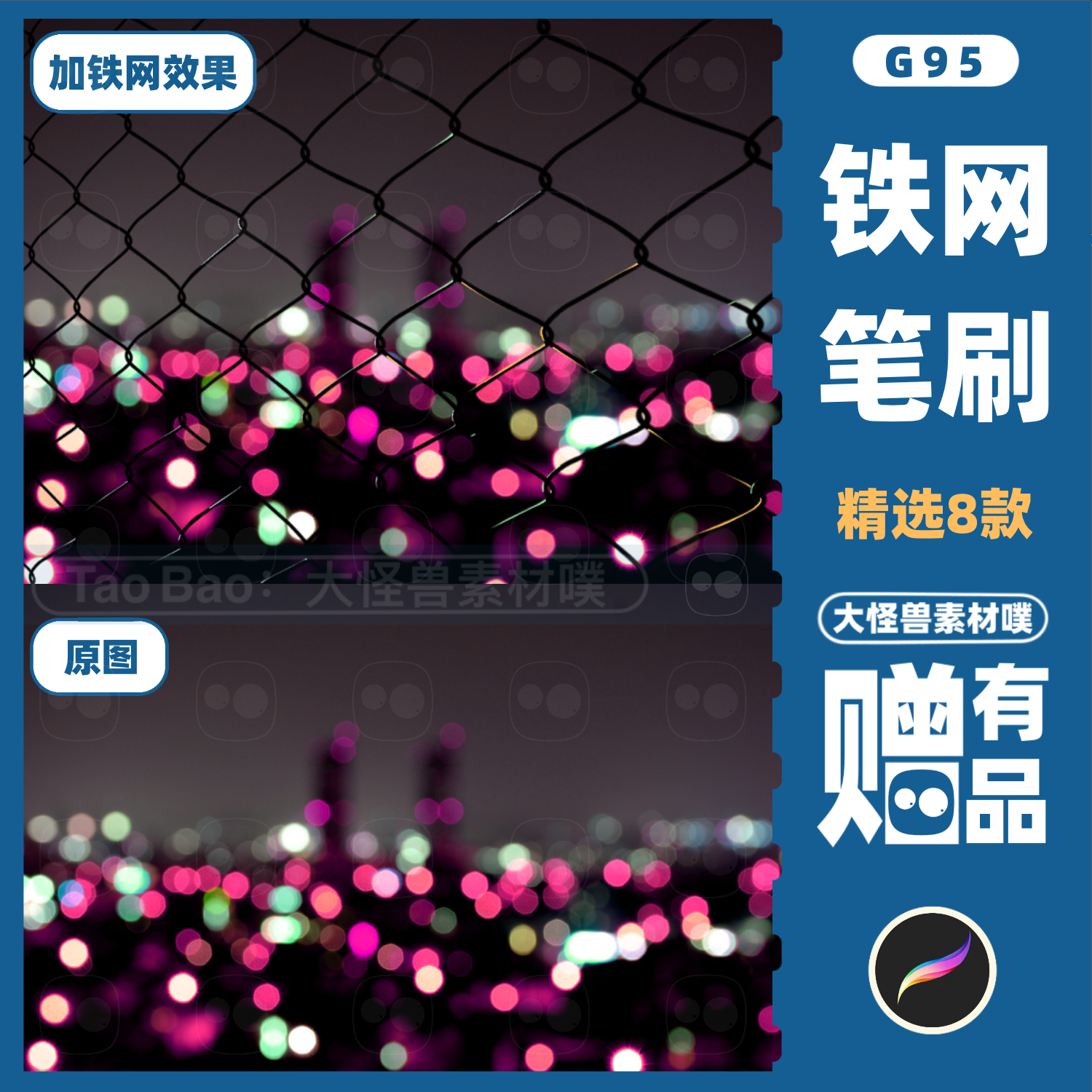 procreate笔刷动漫铁丝网荆棘毛刺网状笔刷链条铁线金属丝铁栅栏