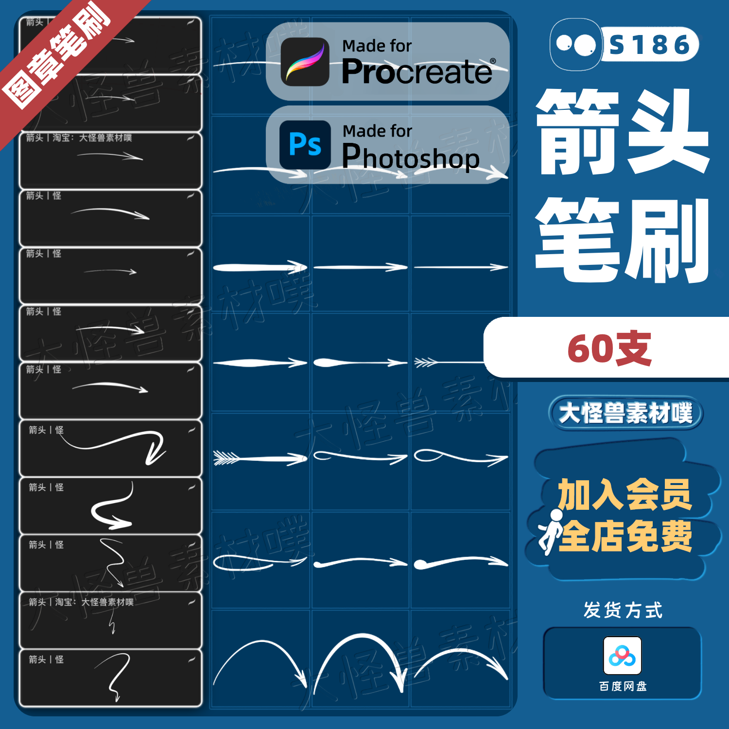 箭头/procreate笔刷ps笔刷特色标志指示图案高清海报设计常用符号