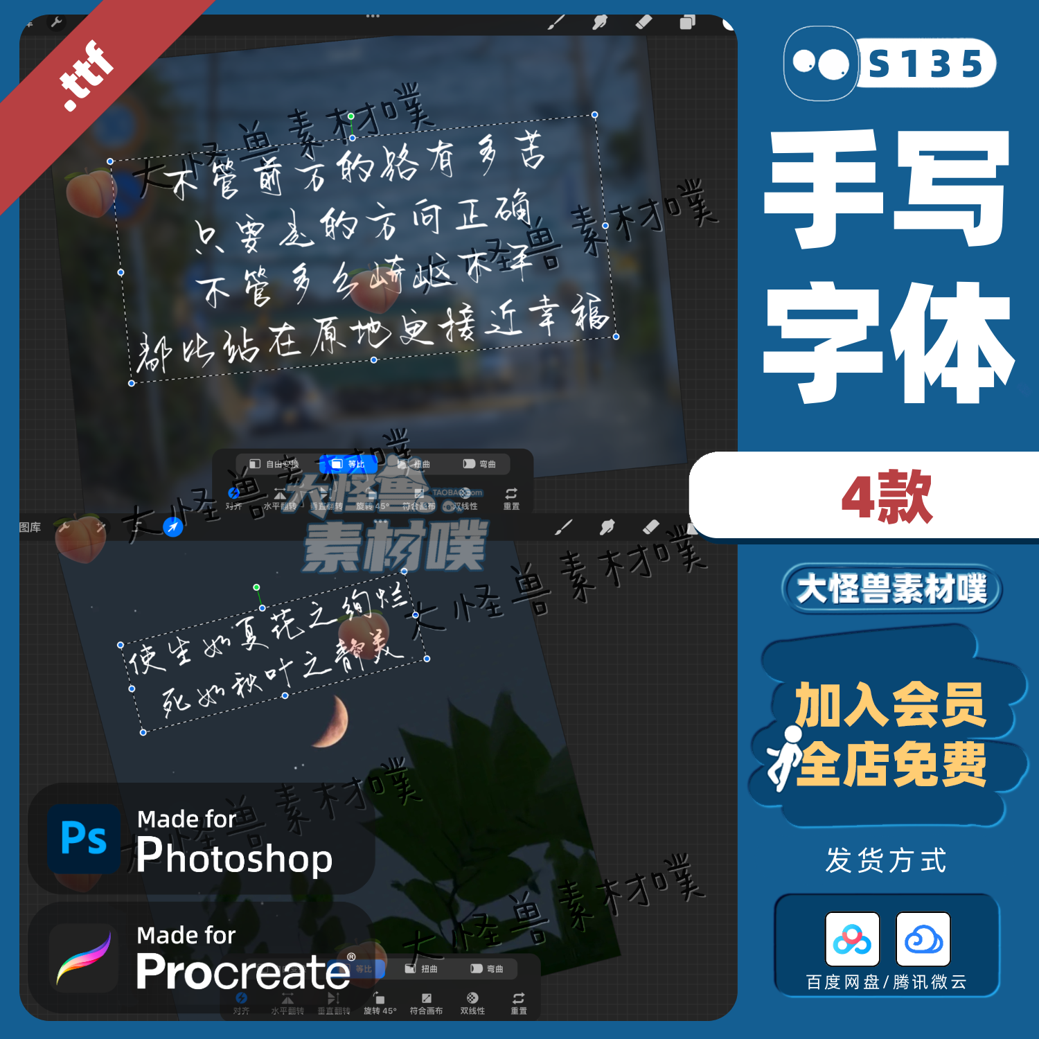 procreate字体文艺钢笔手写字体MAC电脑字体安装包中文字体下载PS