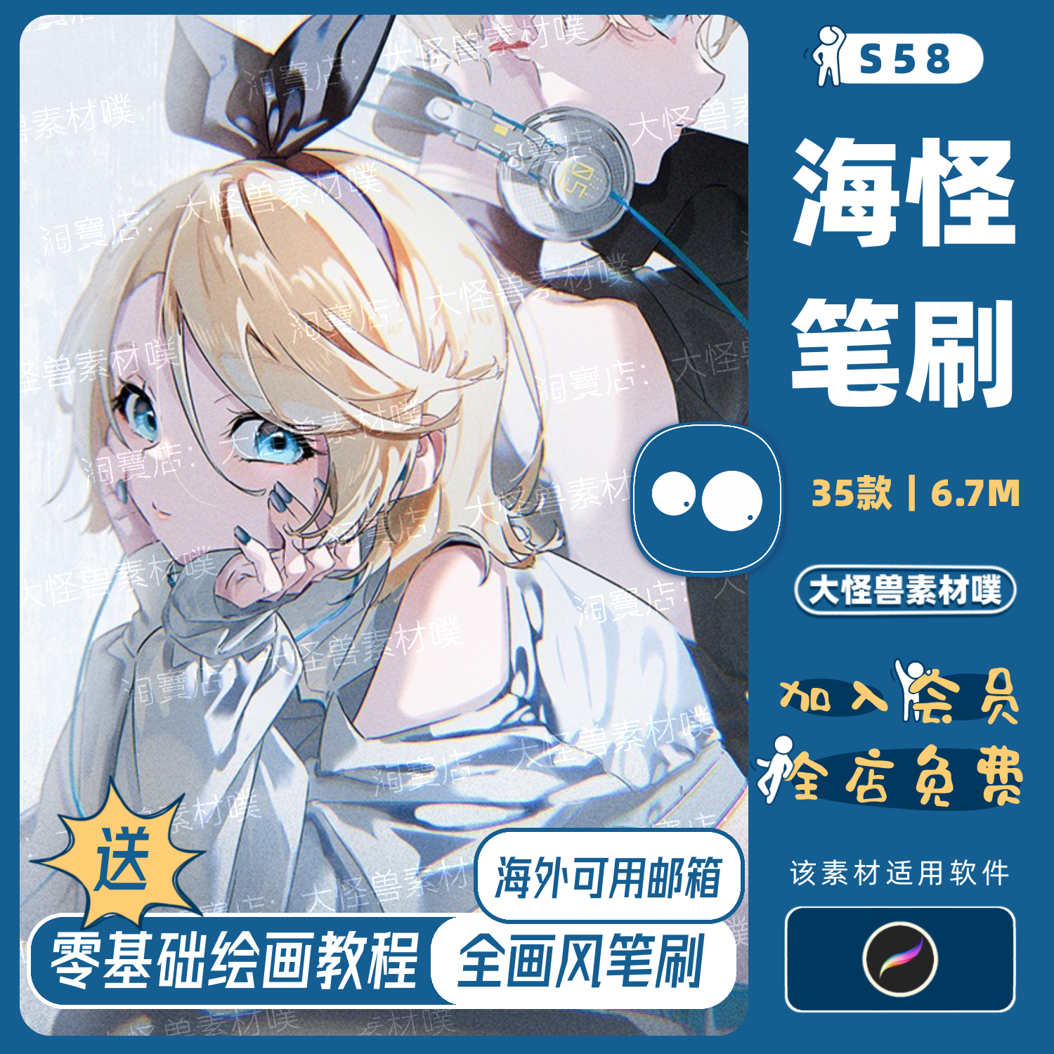 海怪太太笔刷procreate勾线笔刷ipad绘画铅笔描边零基础绘画教程