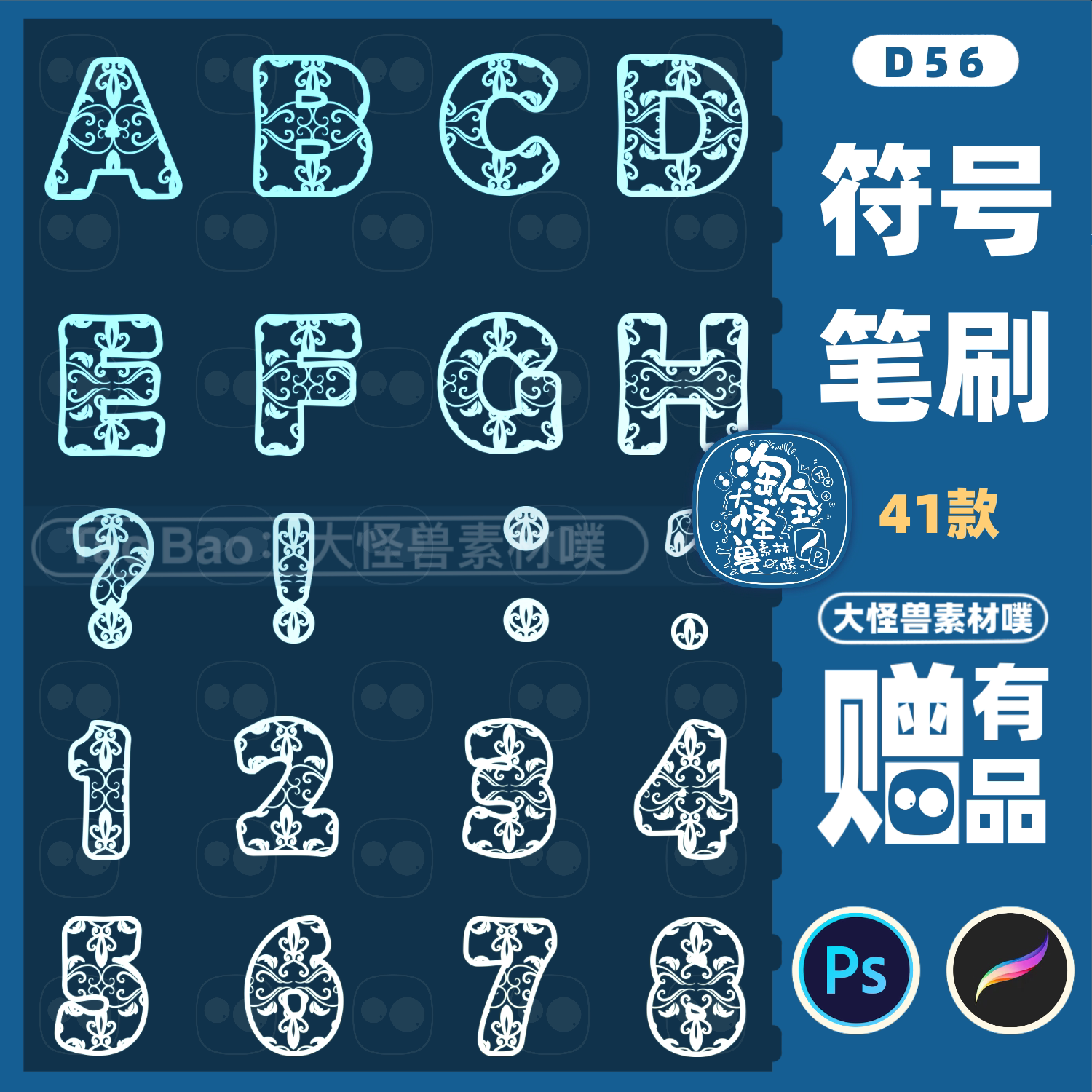 procreate笔刷蕾丝字体服装设计面料装饰ps画笔ipad手绘插画花纹