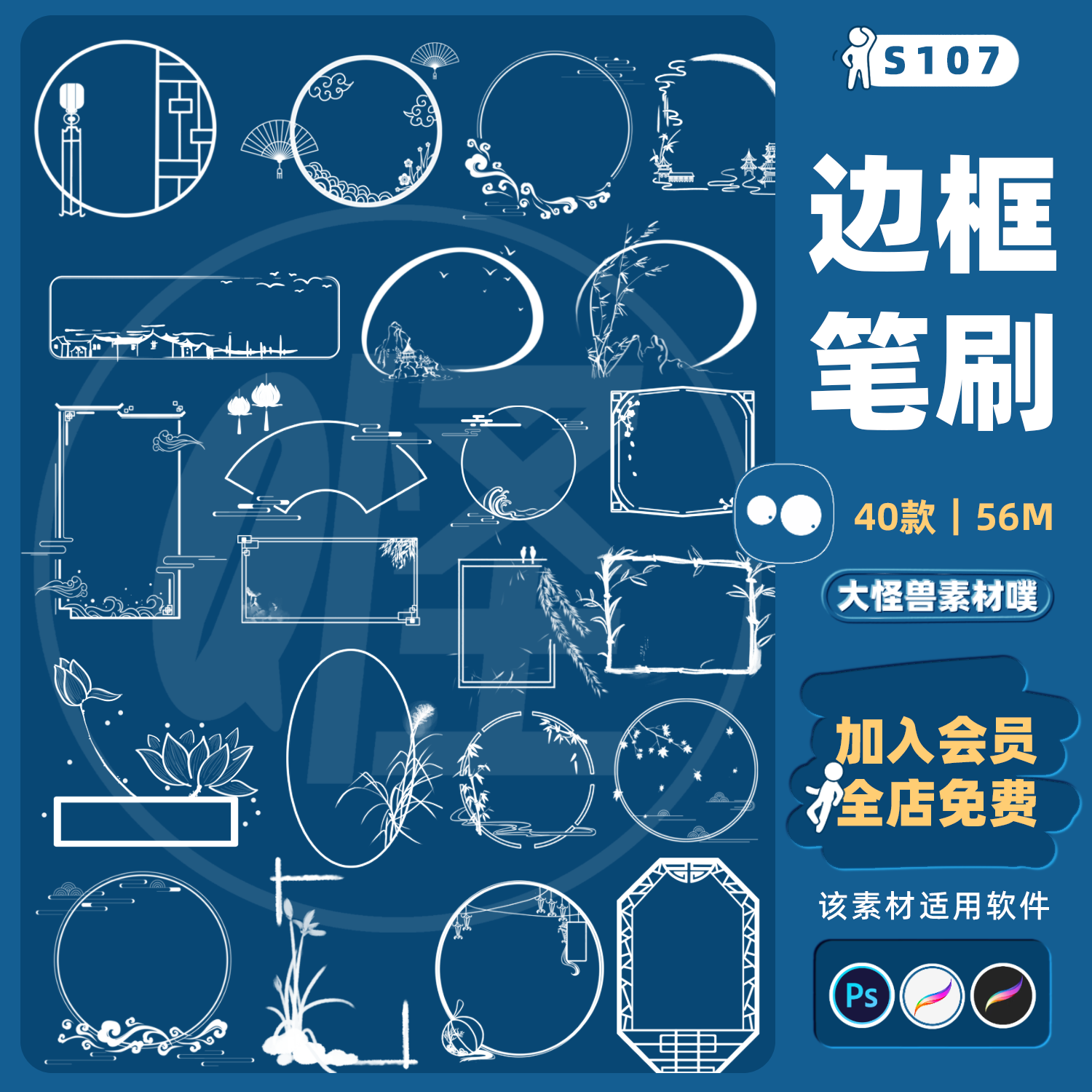 ps和procreate笔刷中国风古风传统中式复古边框花纹新年装饰元素