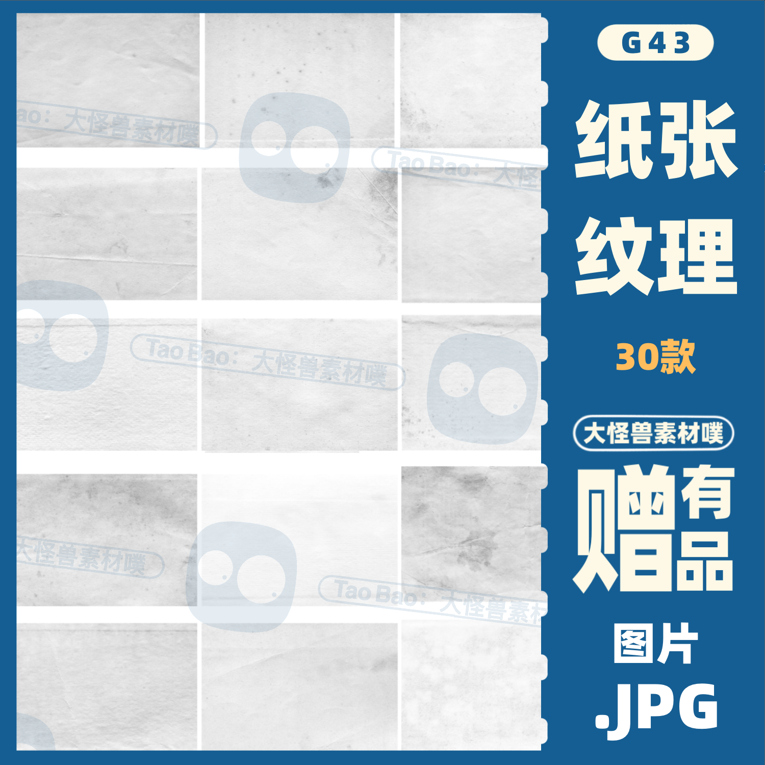 简约白色复古旧纸质感纹纸张纹理底纹ps设计素材jpg高清图片背景