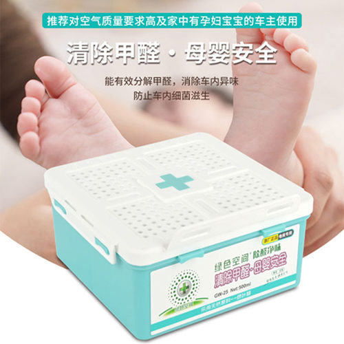 车博士绿色空间炭膏去异味除菌