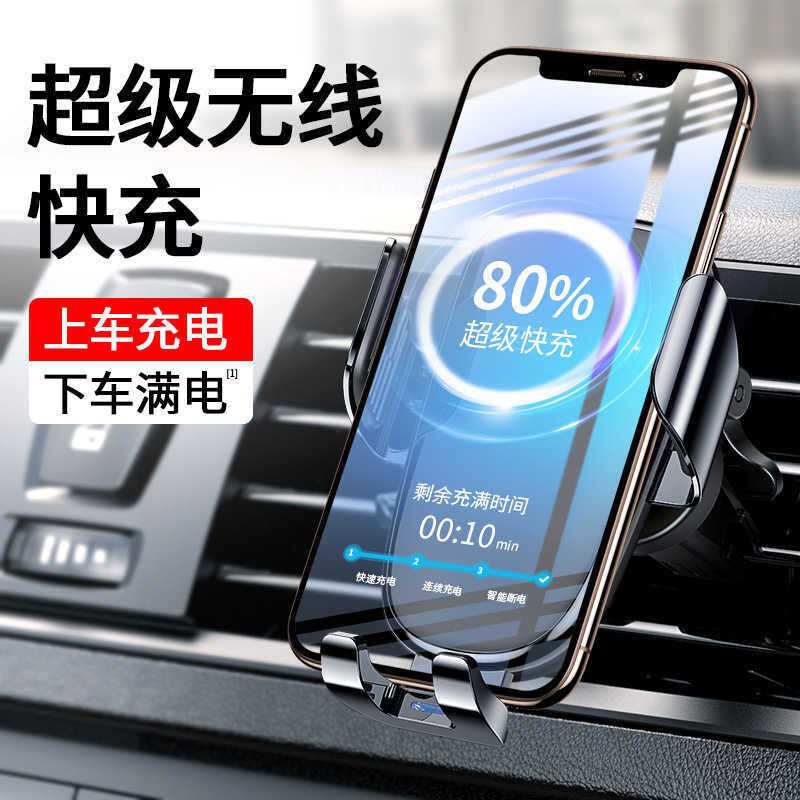 图拉斯车载无线充电器手机支架汽车用全自动万能感应通用支撑导航