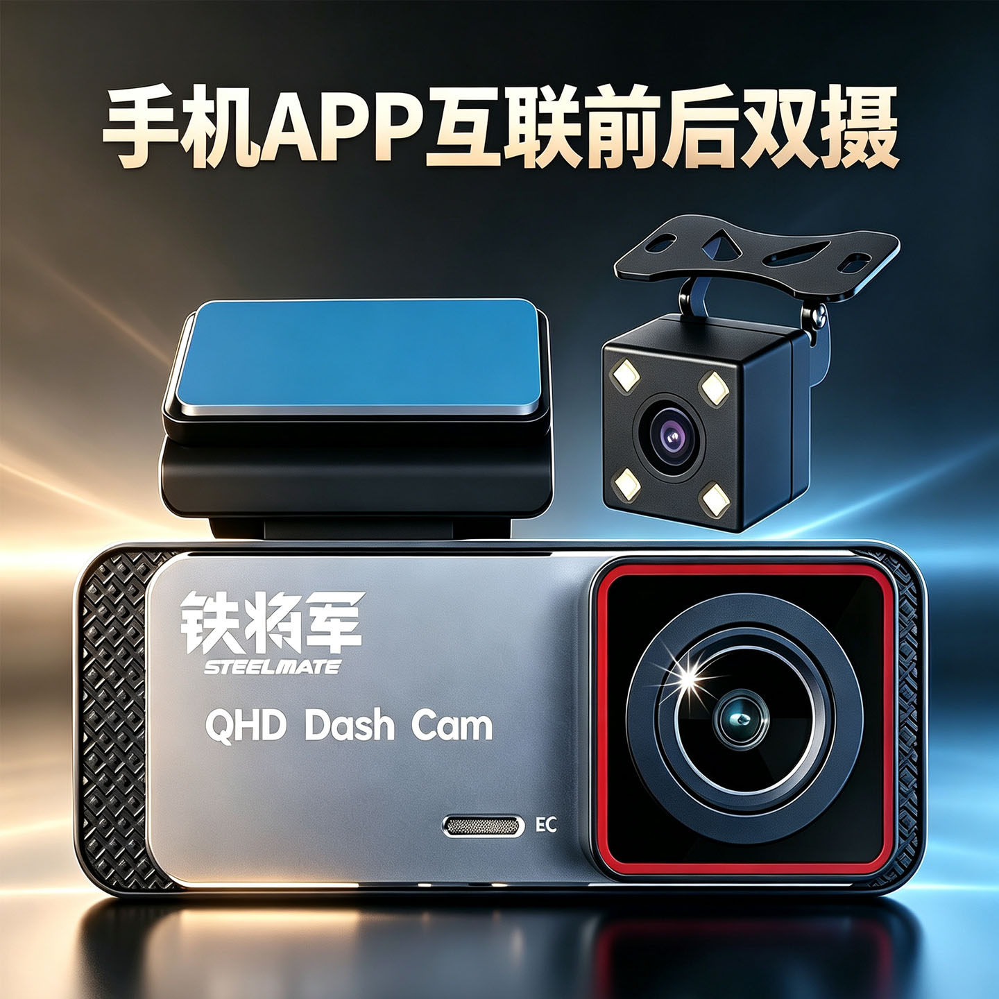 铁将军行车记录仪32g内存免安装全景1080p高清夜视双镜头录制新款