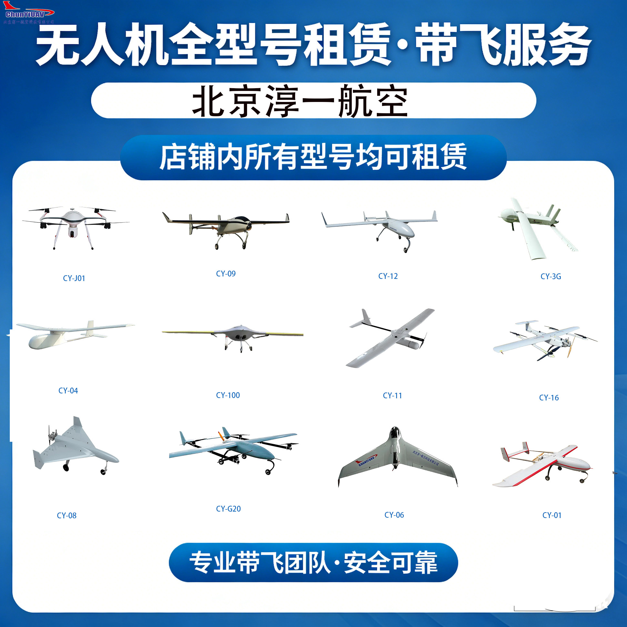 淳一无人机租赁航拍设备出租