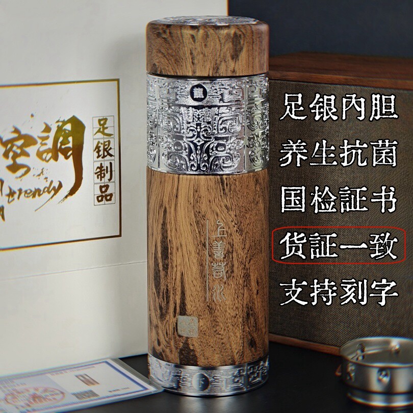 高档足银保温杯中年泡茶水杯子刻字定制商务上善若水999纯银内胆